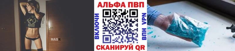 что такое наркотик  Абакан  Альфа ПВП кристаллы 