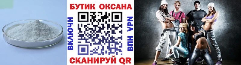 Бутират BDO  kraken вход  Абакан  где продают наркотики 