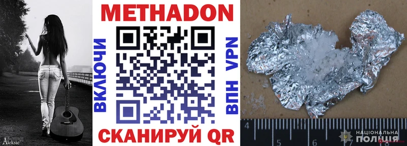 Метадон VHQ это наркотические препараты Абакан