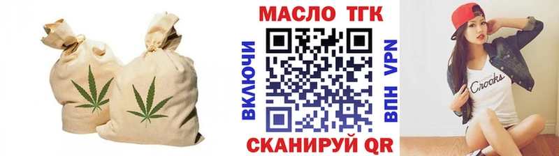 ТГК THC oil  Абакан 